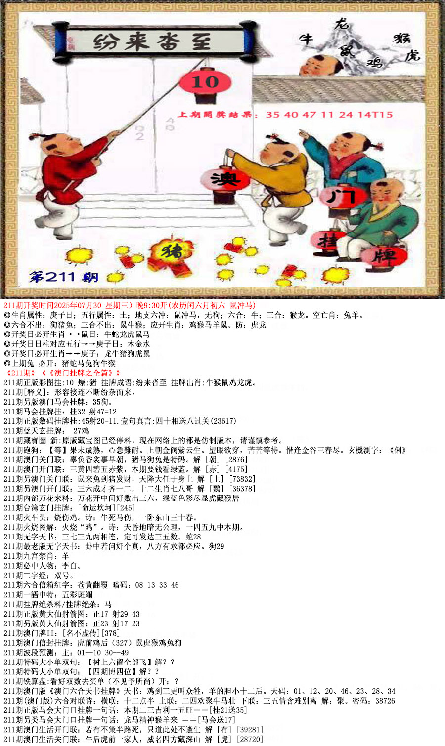 马会生活幽默