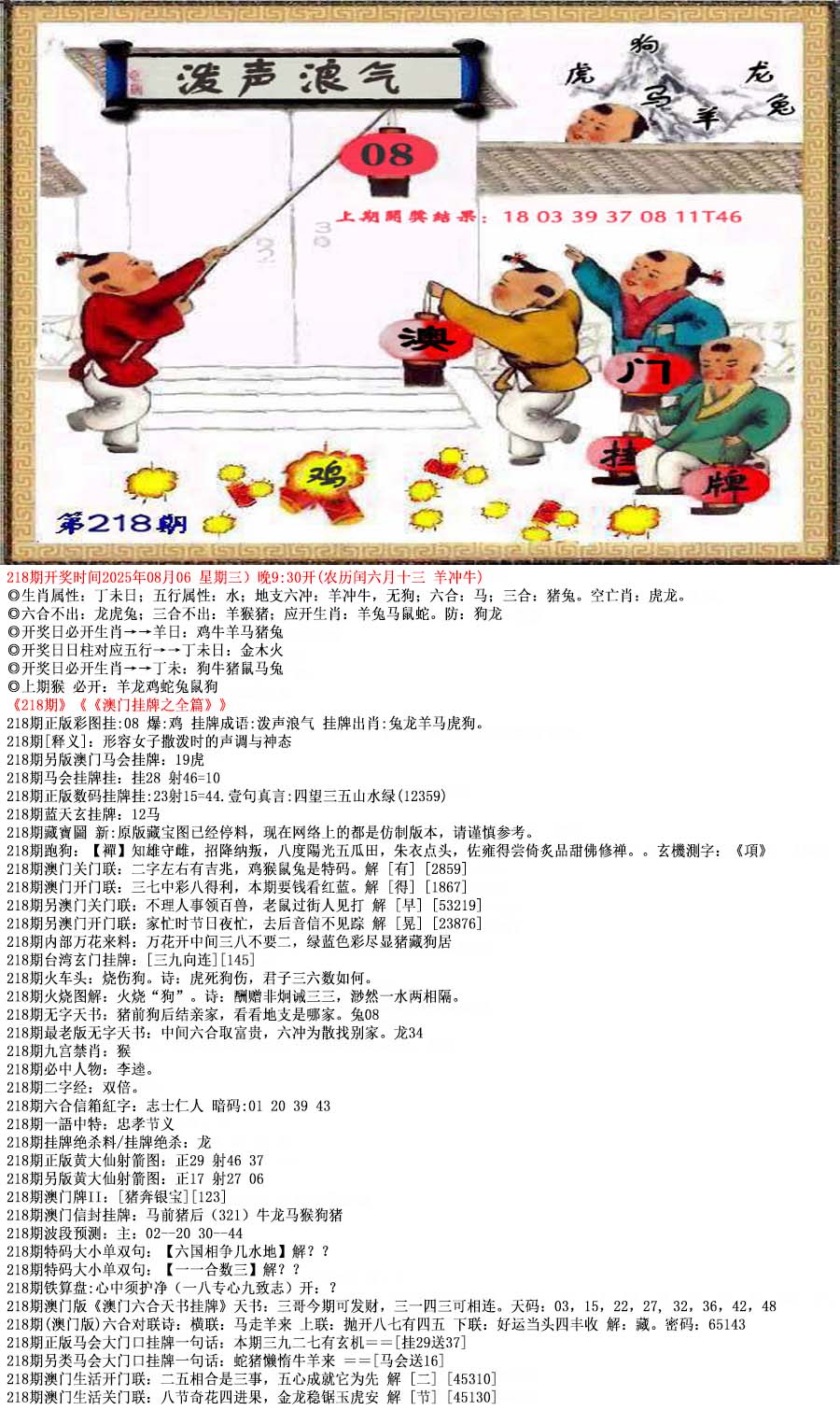 马会生活幽默