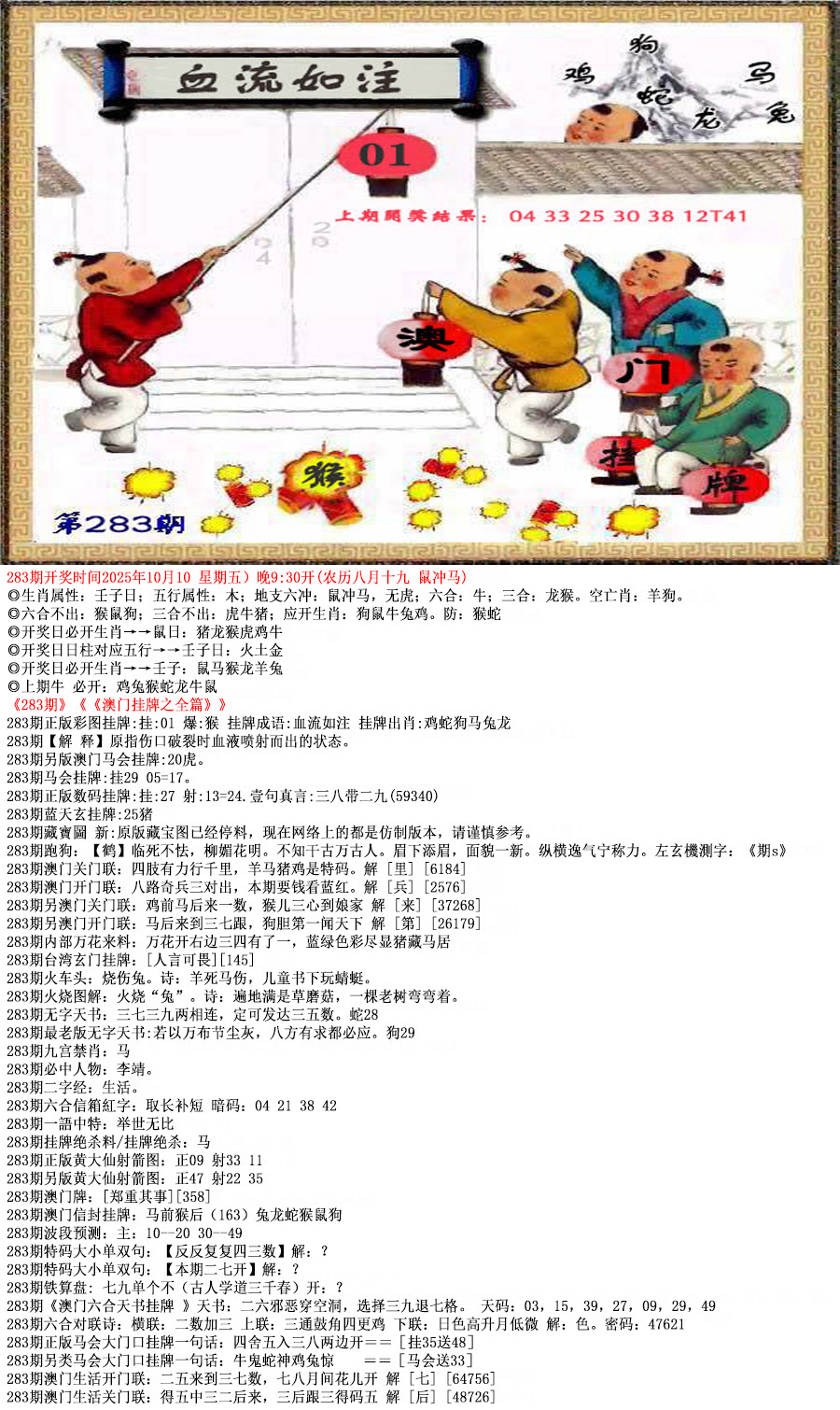 马会生活幽默