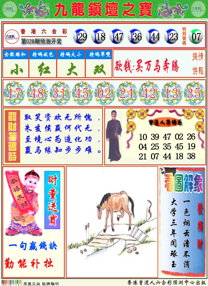 请开奖日查看